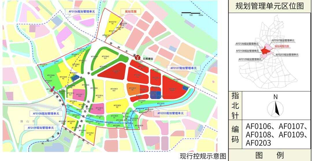 安全防范系统广州荔湾山村片区控制性详细规划调整面向公众征集意