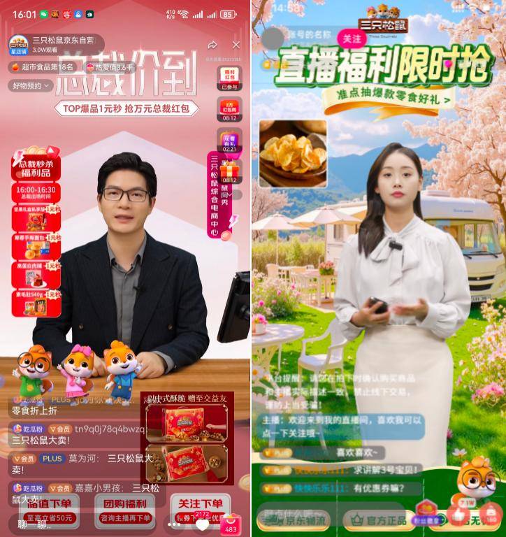 AI数字人成品牌增长新动力：数字人直播带货超千万转化率飙升6